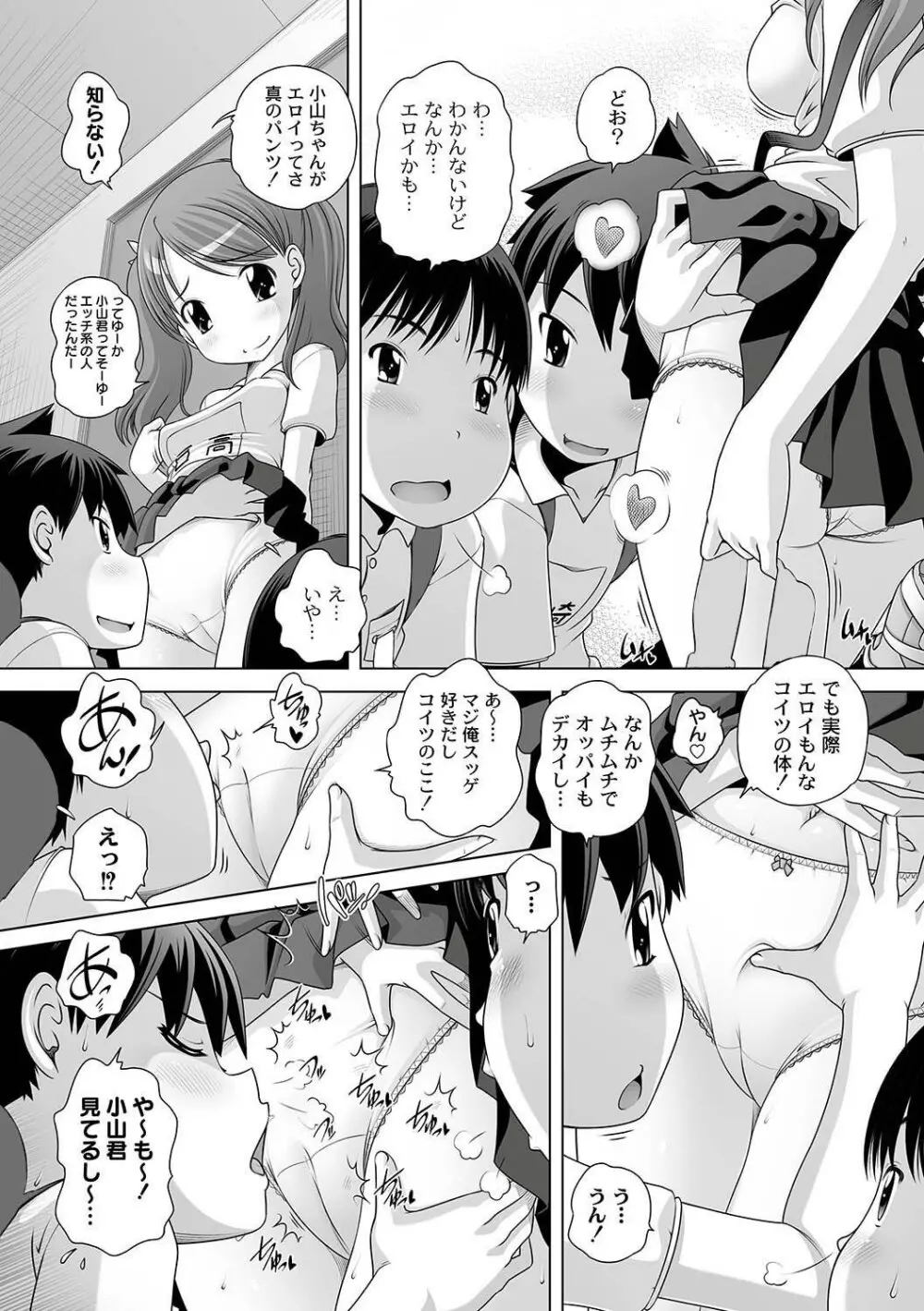 COMIC PLUM LS 06 Page.9