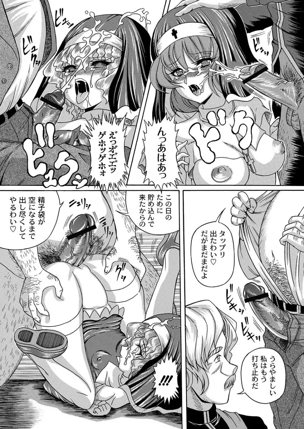 COMIC PLUM LS 06 Page.91