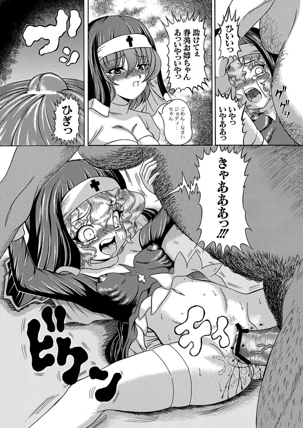 COMIC PLUM LS 06 Page.92