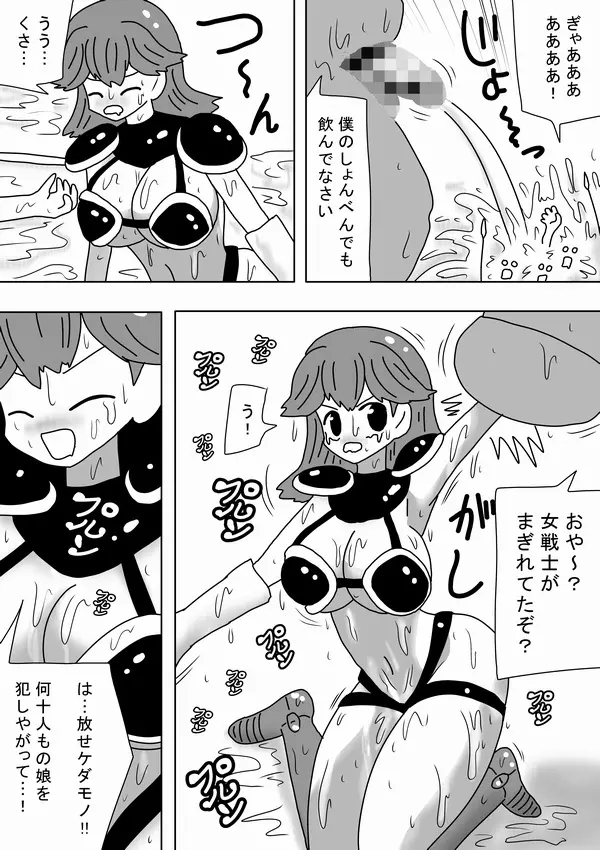 巨人キモオタが女をつかまえて~ Page.12