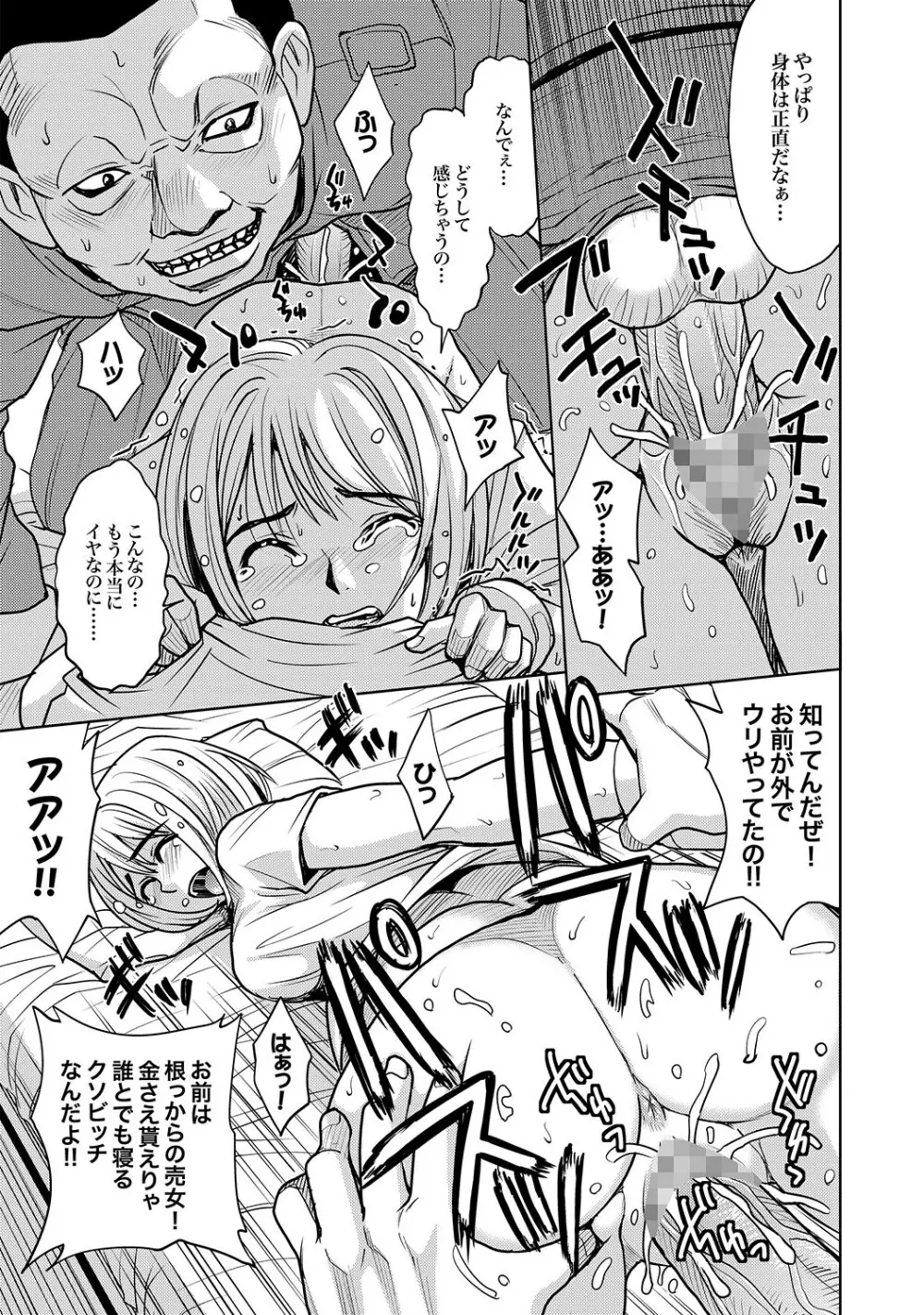 COMIC XO 絶! Vol.18 Page.10