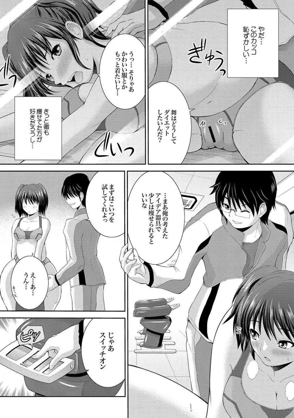 COMIC XO 絶! Vol.18 Page.106