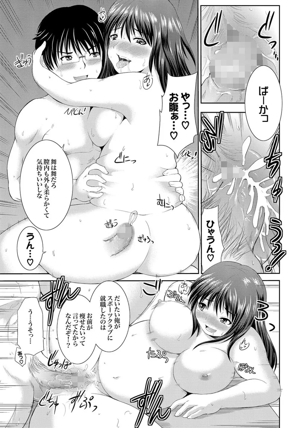 COMIC XO 絶! Vol.18 Page.124