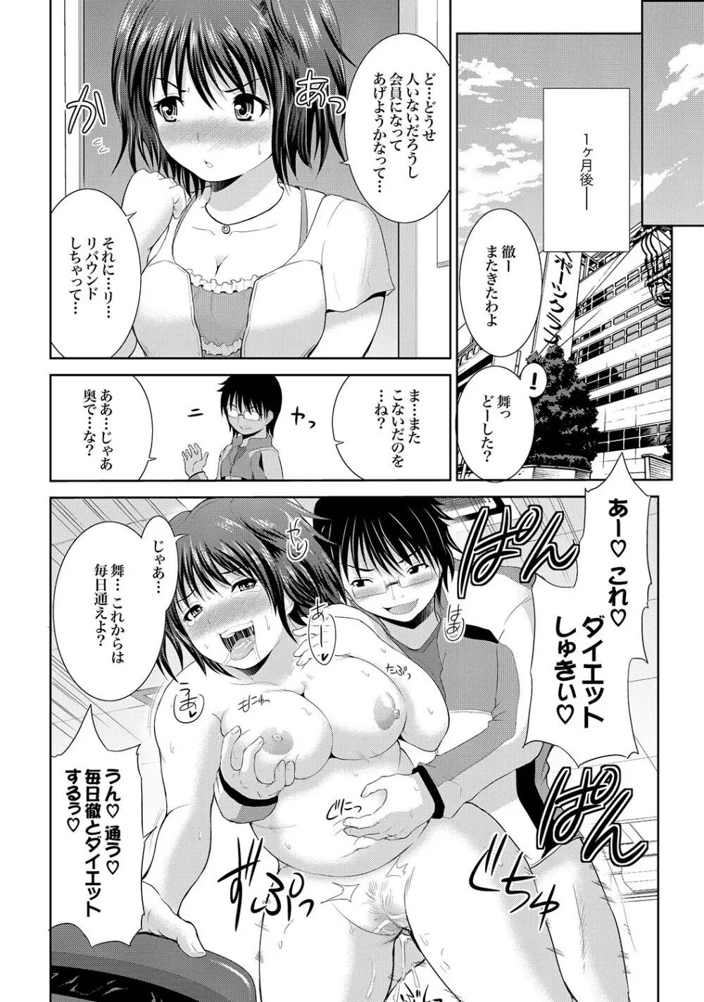 COMIC XO 絶! Vol.18 Page.129