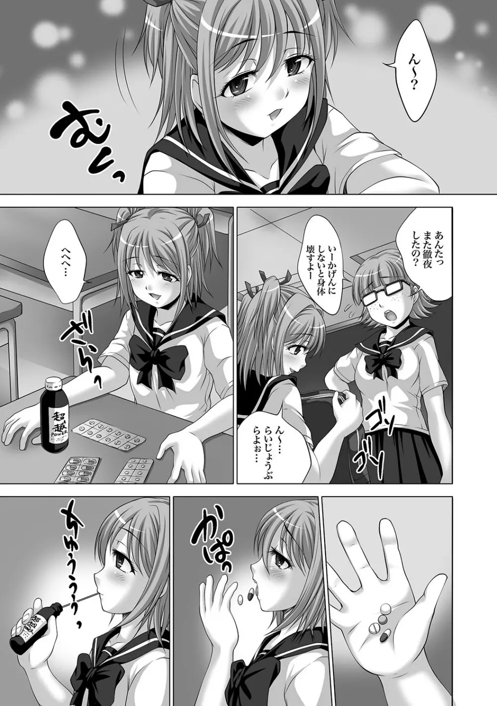 COMIC XO 絶! Vol.18 Page.134