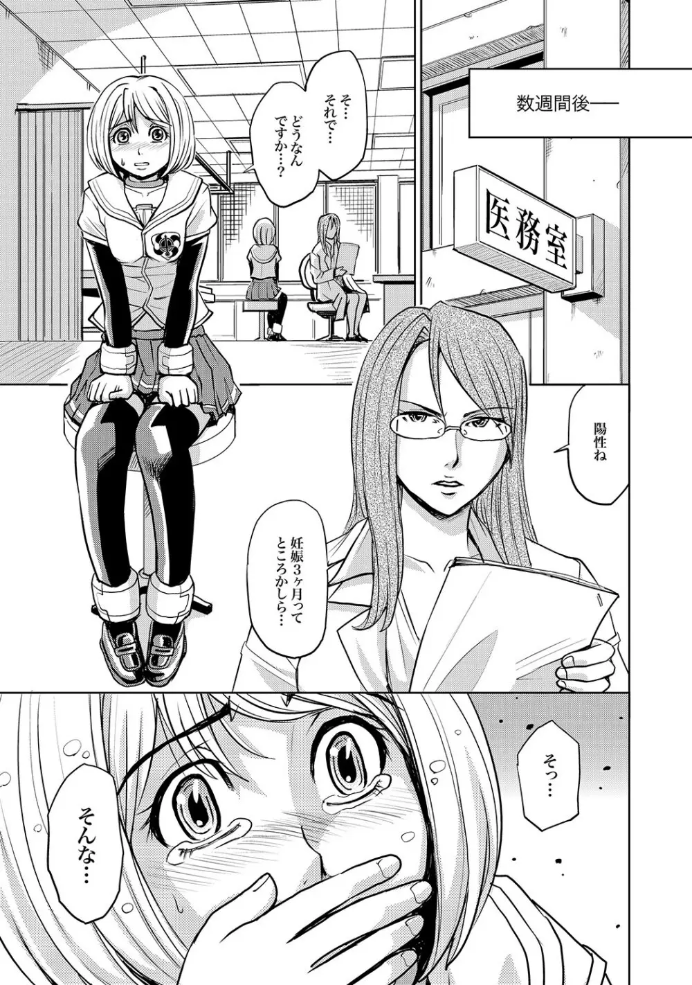 COMIC XO 絶! Vol.18 Page.14