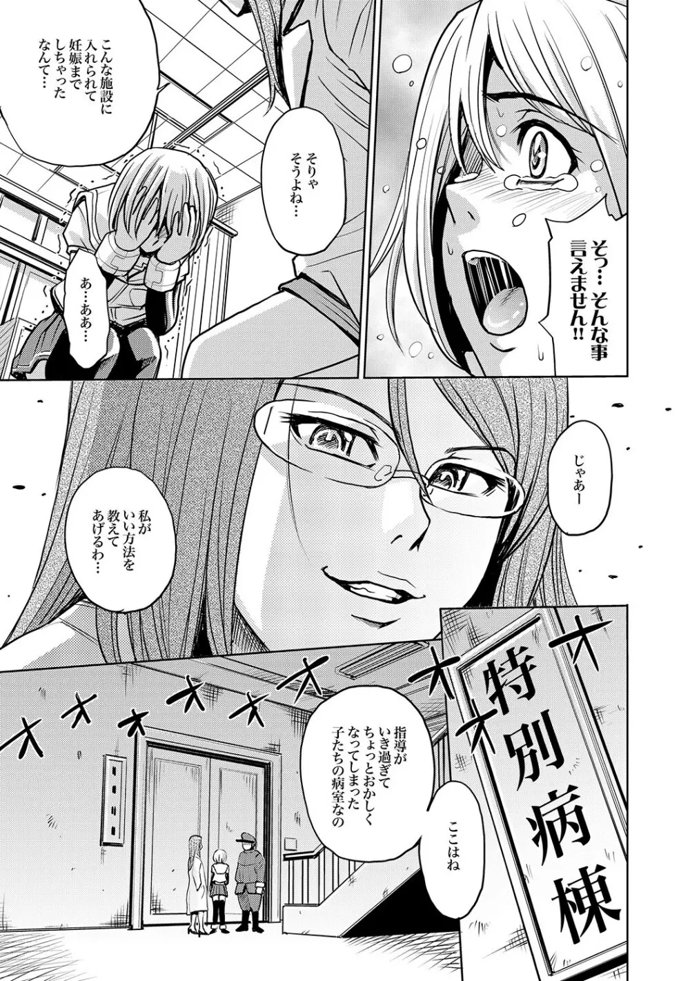 COMIC XO 絶! Vol.18 Page.16