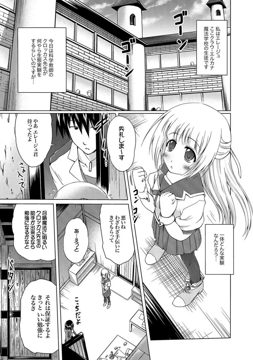 COMIC XO 絶! Vol.18 Page.162
