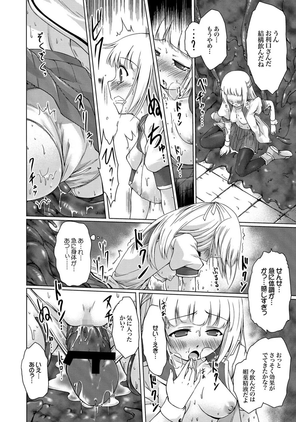 COMIC XO 絶! Vol.18 Page.169