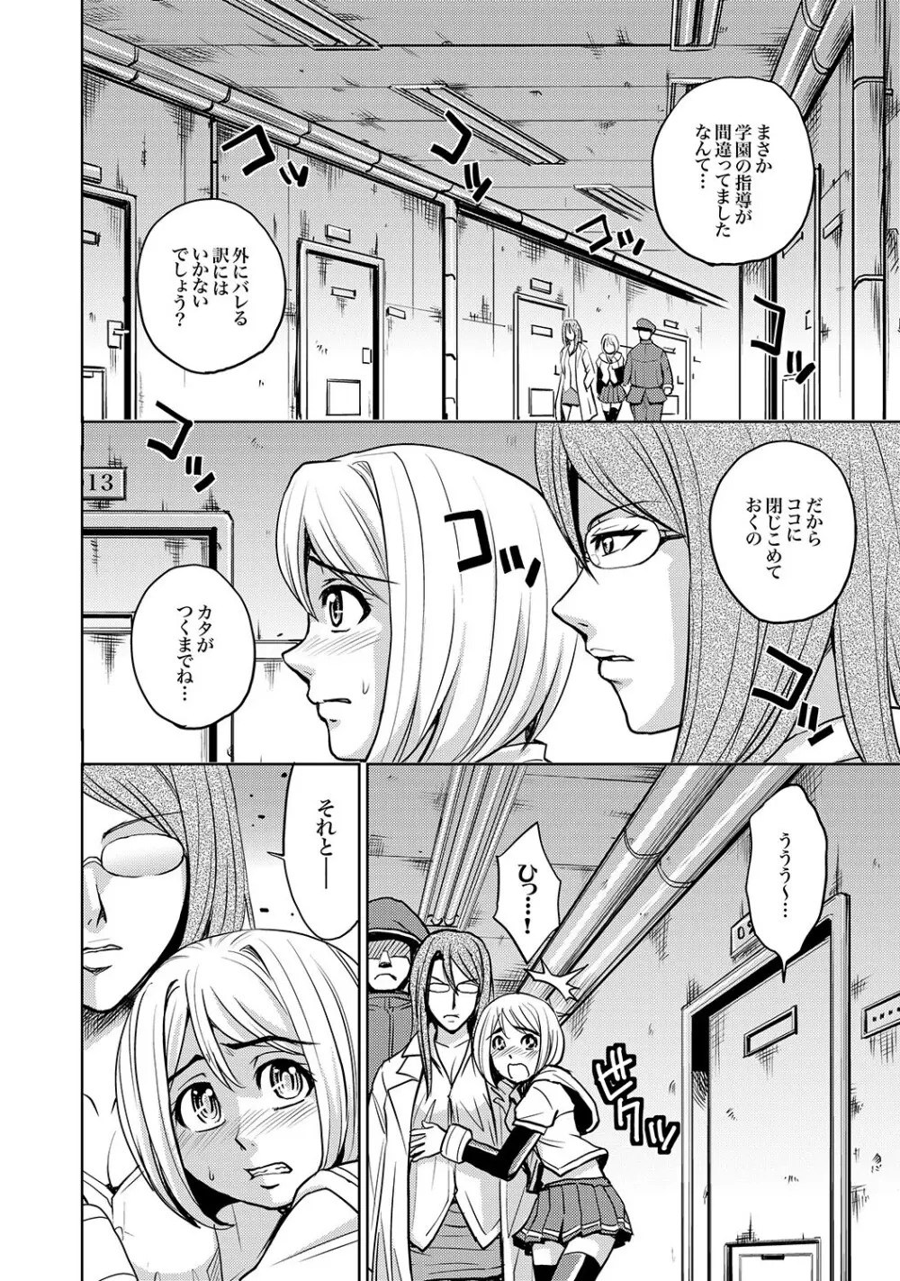 COMIC XO 絶! Vol.18 Page.17