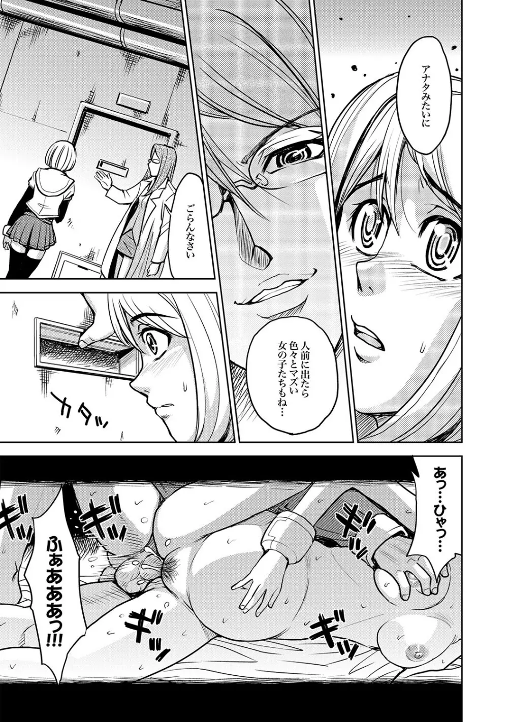 COMIC XO 絶! Vol.18 Page.18