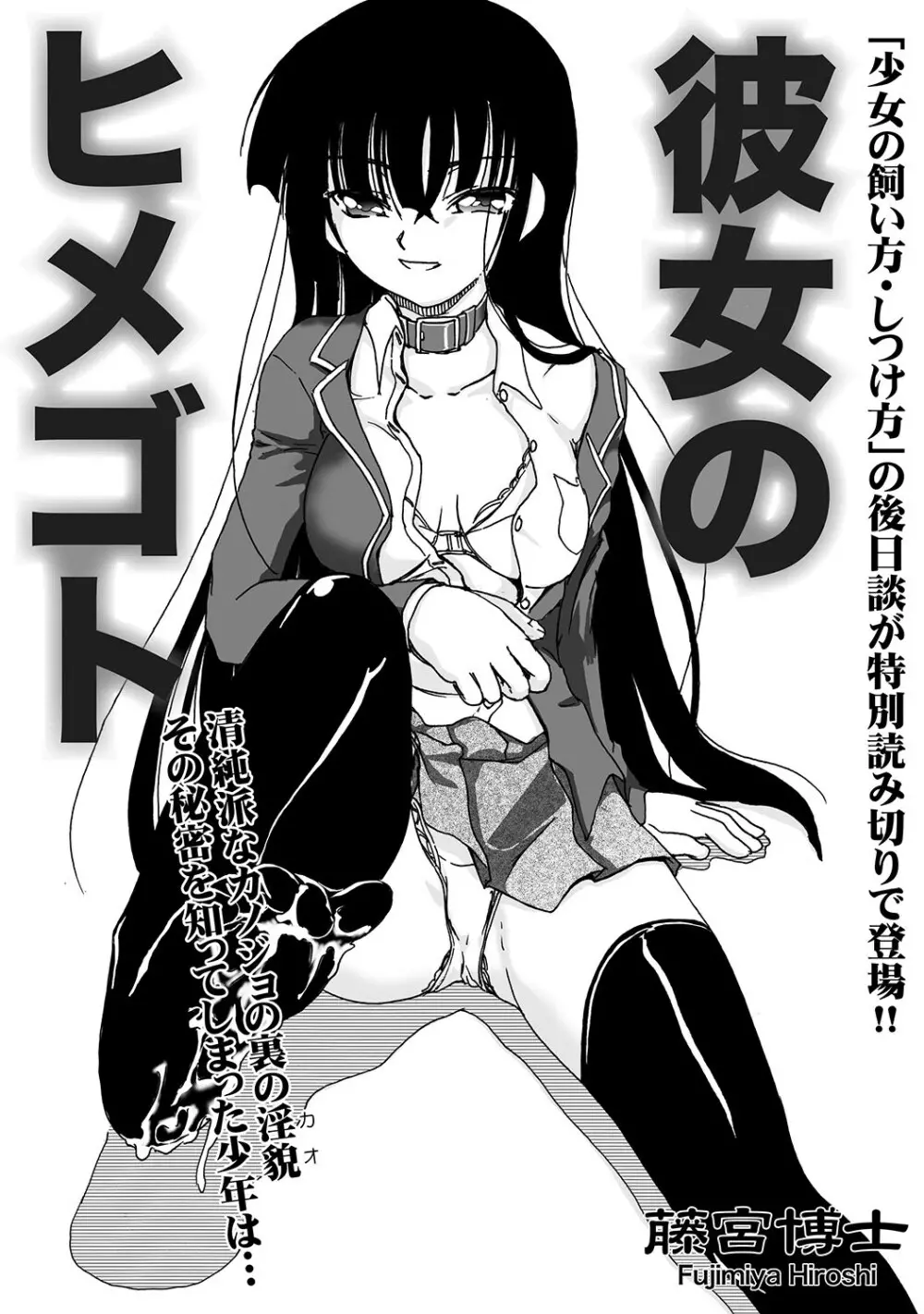COMIC XO 絶! Vol.18 Page.68