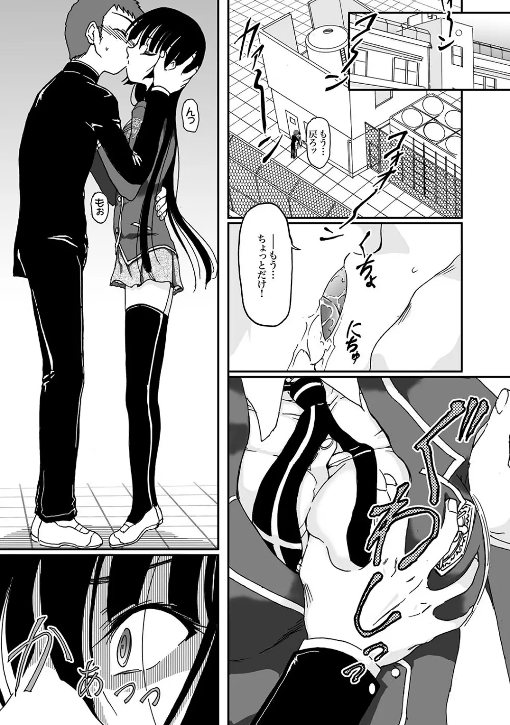 COMIC XO 絶! Vol.18 Page.69