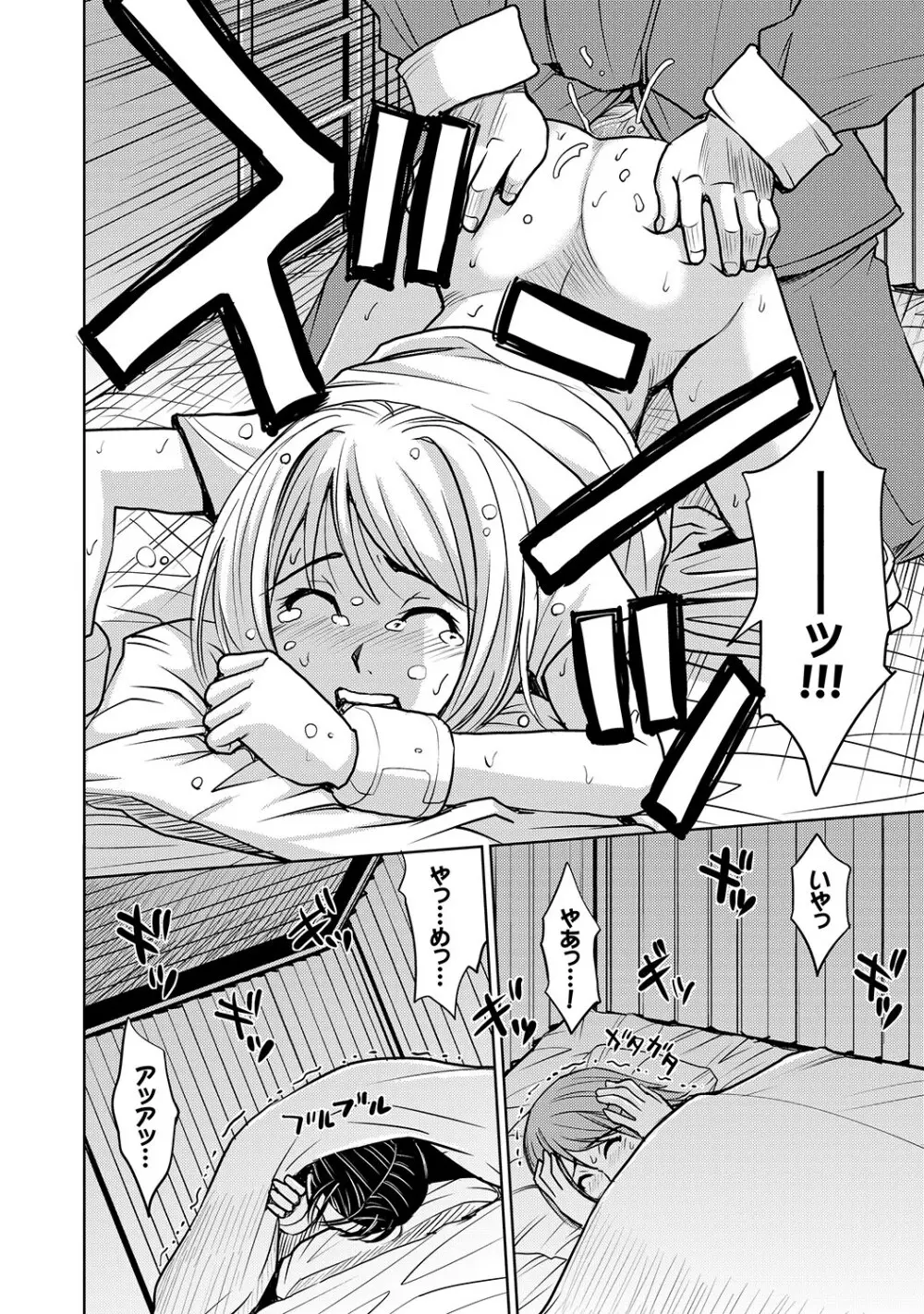 COMIC XO 絶! Vol.18 Page.9