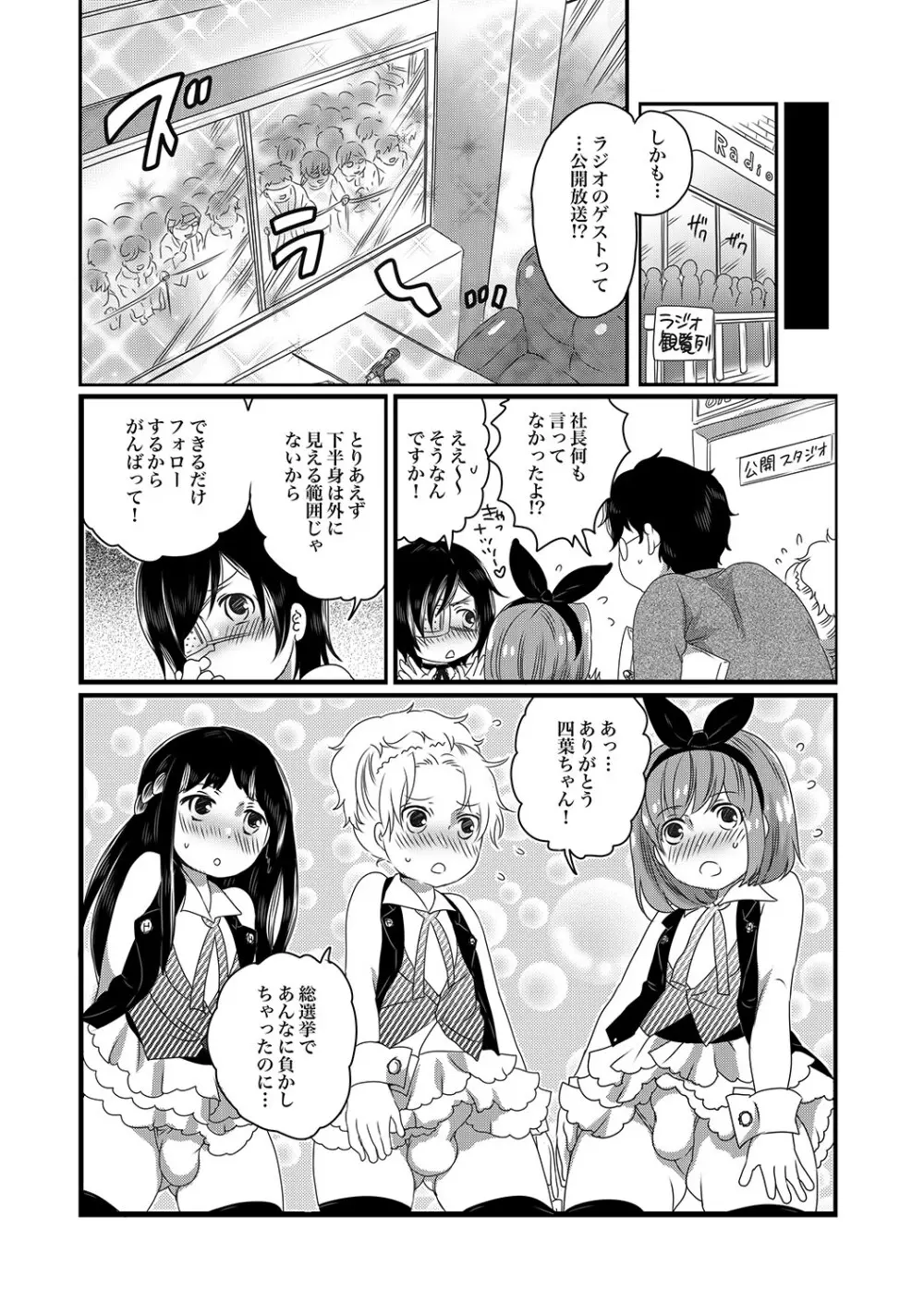 COMIC XO 絶！ Vol.17 Page.38