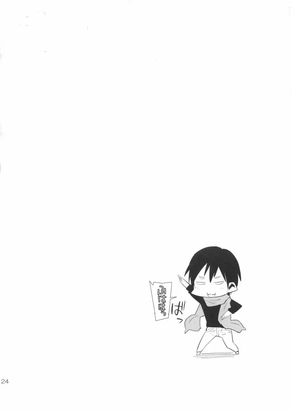 レンくんって女子中学生なんじゃね!? Page.23