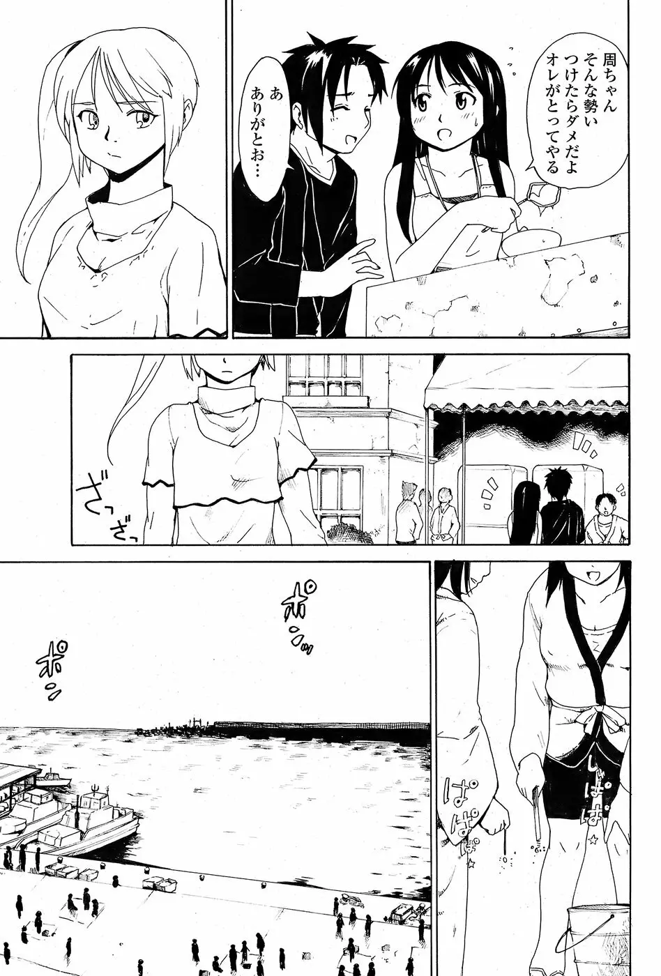 COMIC ペンギンクラブ 2008年6月号 Page.135
