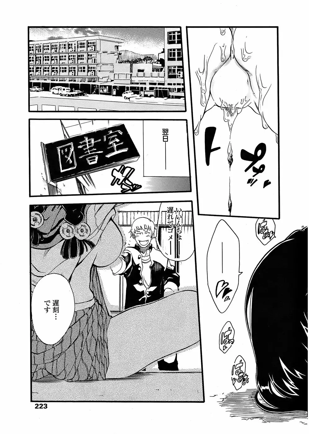 COMIC ペンギンクラブ 2008年6月号 Page.225