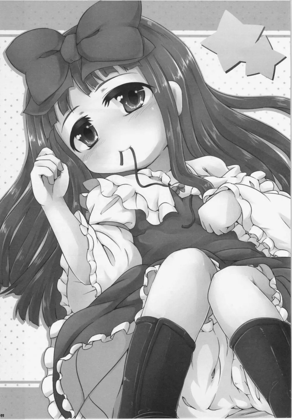 えっちな妖精さんは好きですか? Page.2