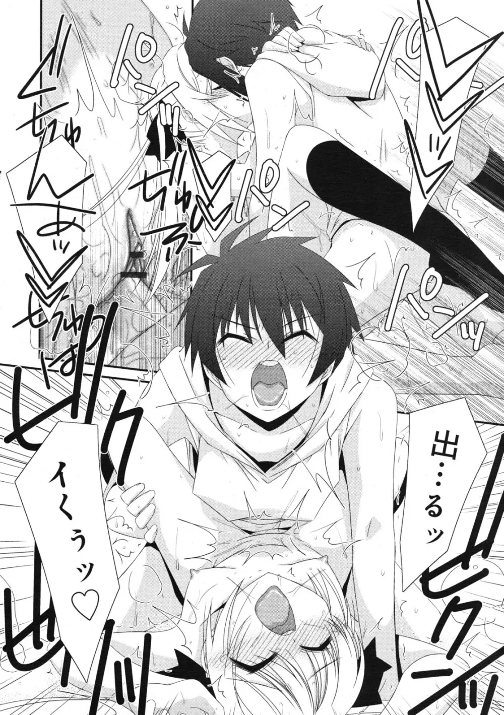 COMIC RiN 2011年11月号 Page.40