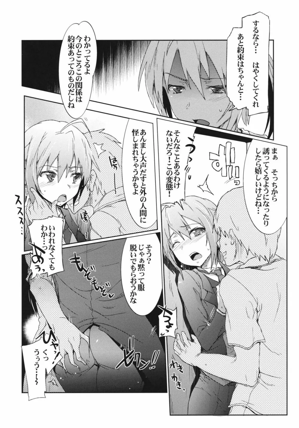 エロキチ! Page.17