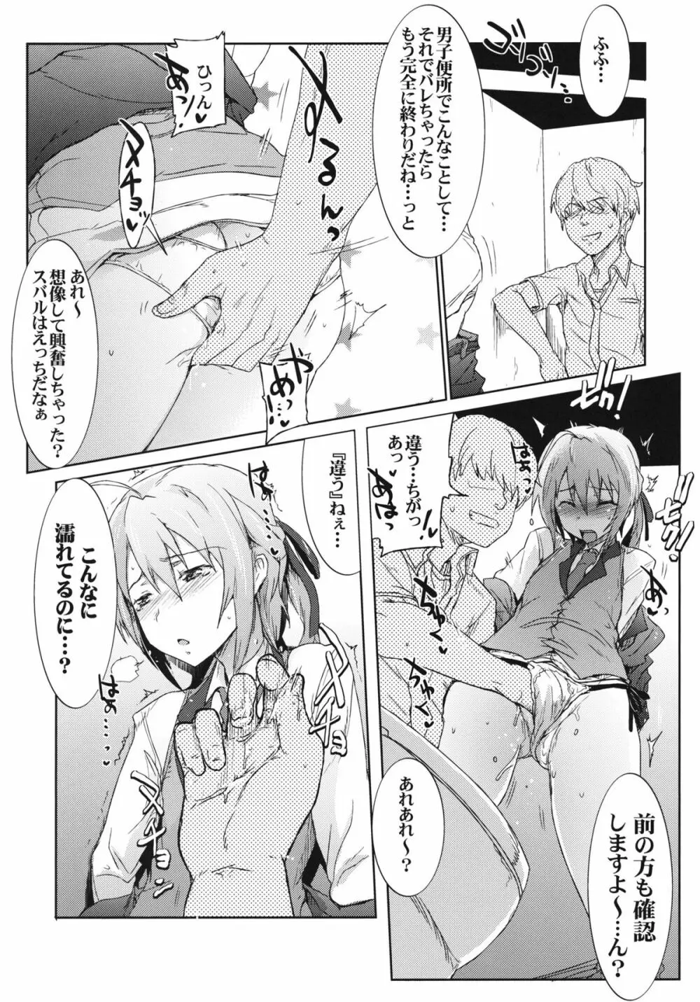 エロキチ! Page.18