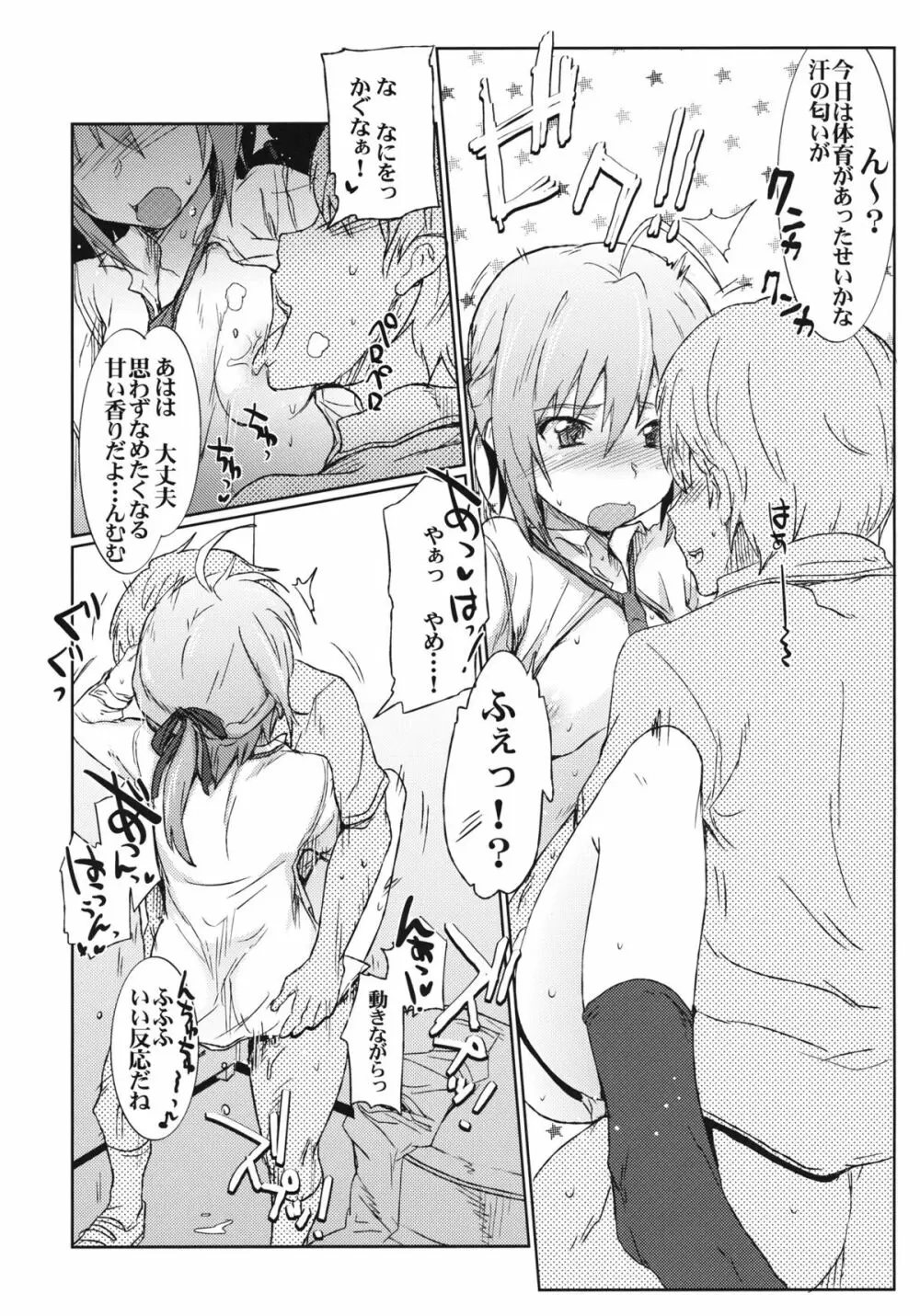 エロキチ! Page.21