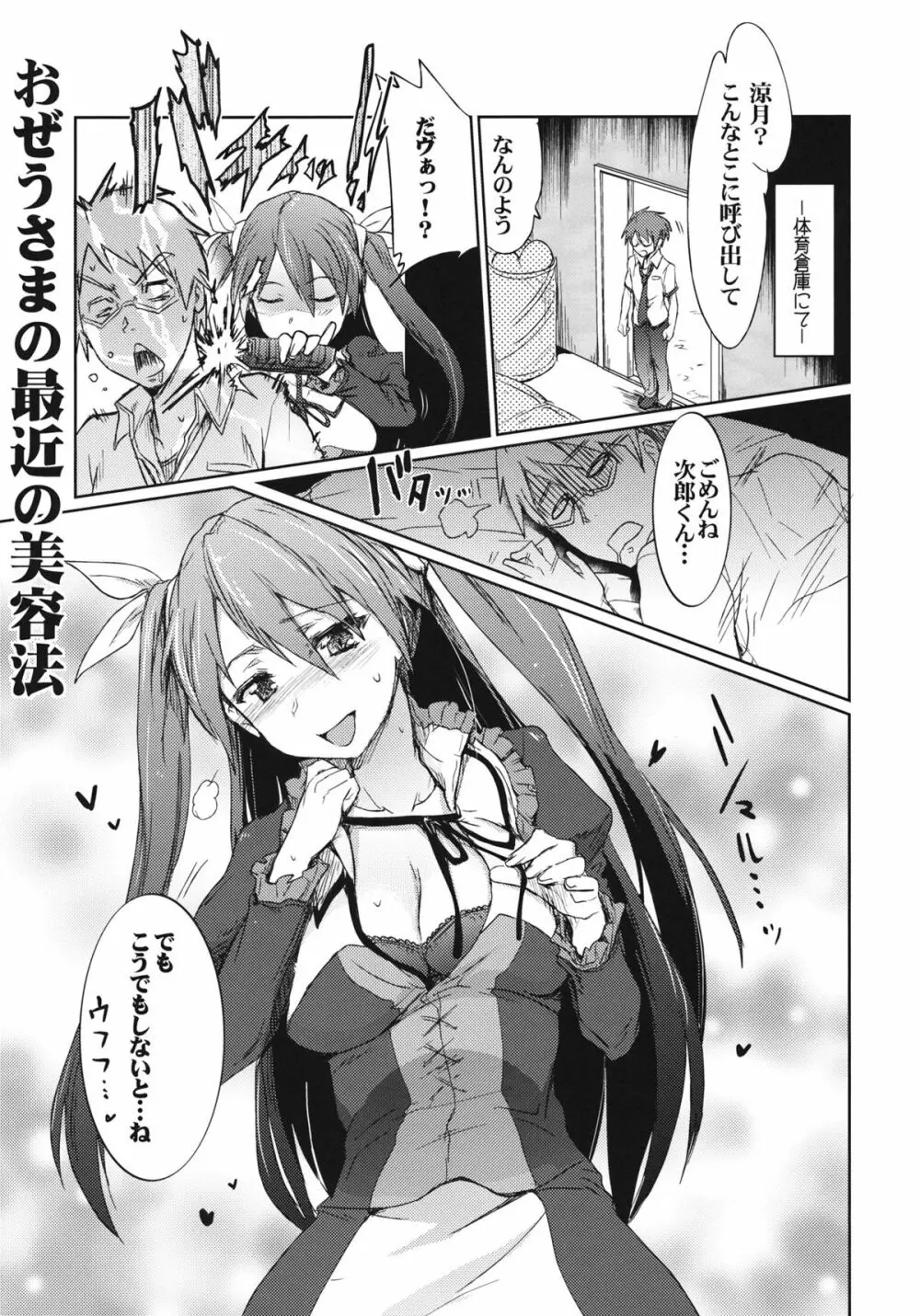 エロキチ! Page.4