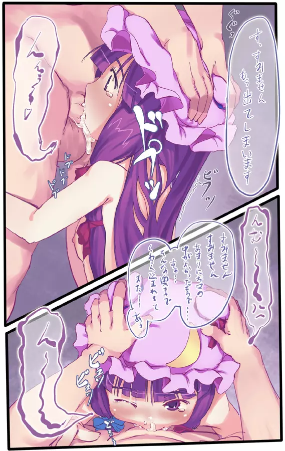 東方アンケートリレー投稿@起点 Page.19