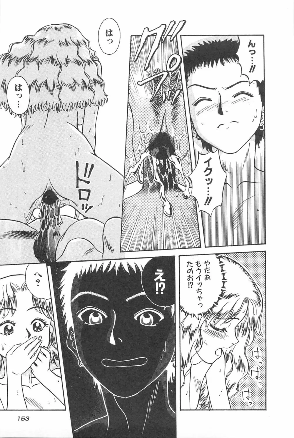 LaLaキャンパス Page.155