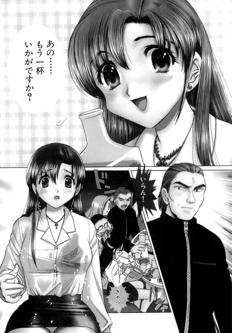 えりこクン、お茶!! 第2巻 Page.126