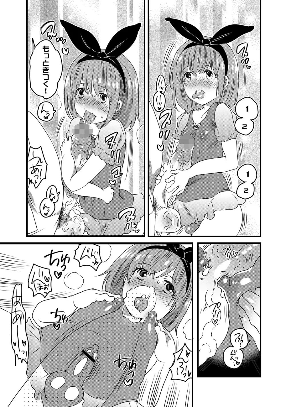 COMIC XO 絶!Vol. 19 Page.10