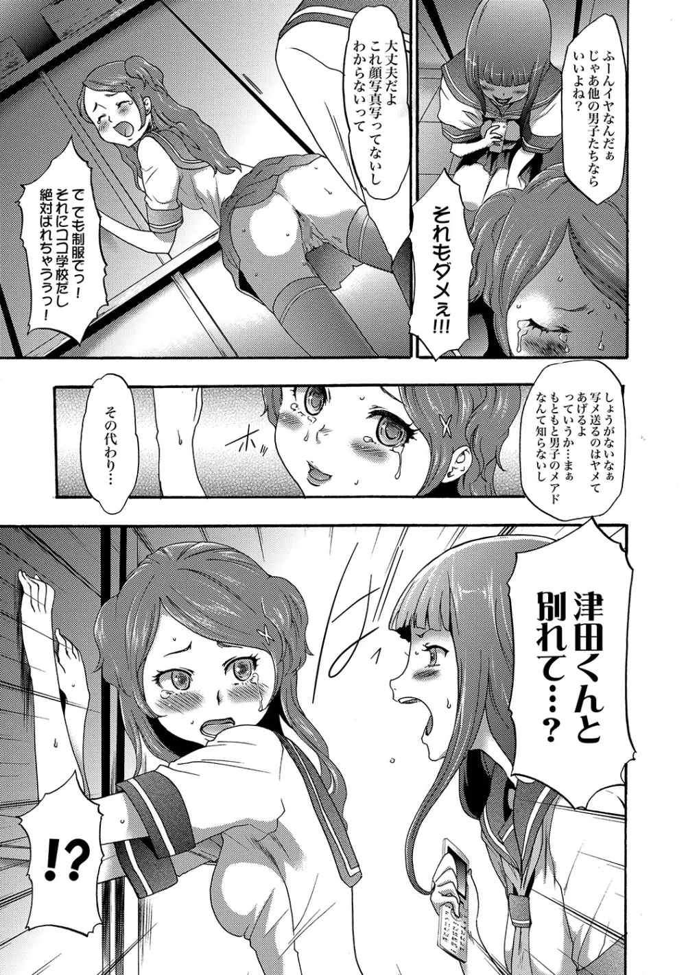 COMIC XO 絶!Vol. 19 Page.100