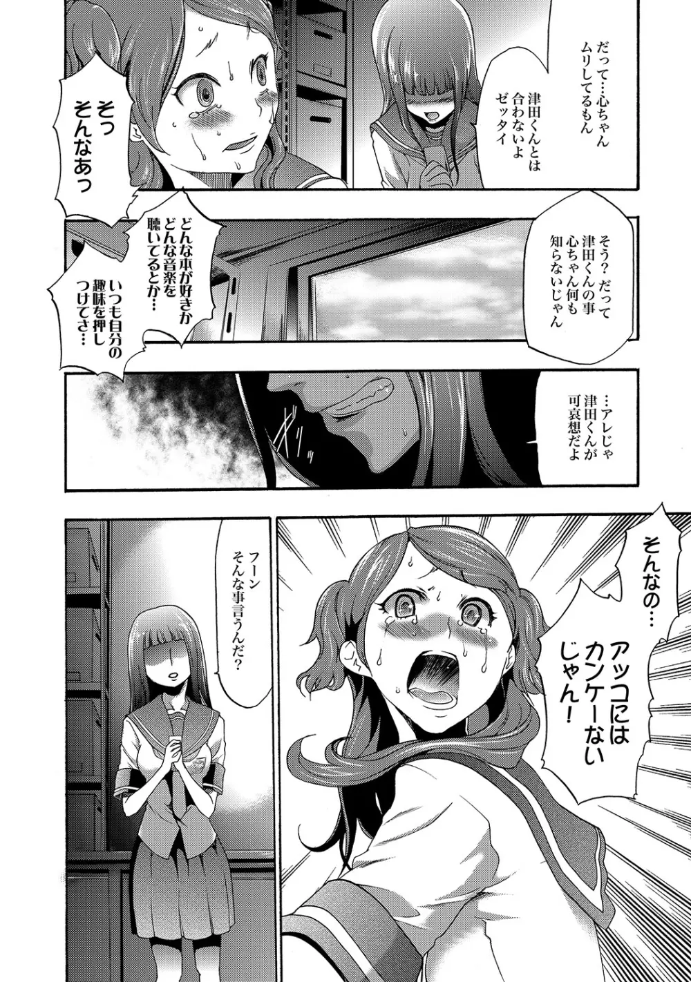 COMIC XO 絶!Vol. 19 Page.101