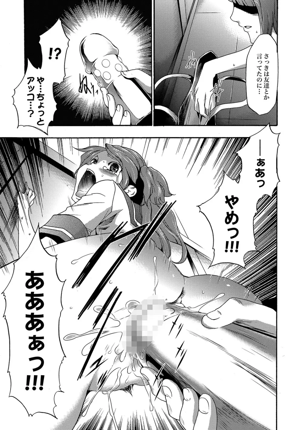 COMIC XO 絶!Vol. 19 Page.102