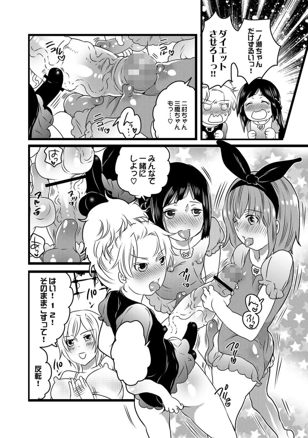 COMIC XO 絶!Vol. 19 Page.11