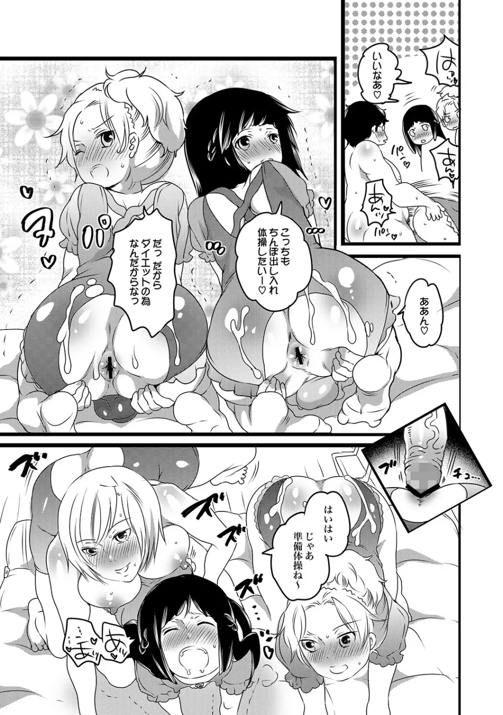 COMIC XO 絶!Vol. 19 Page.18