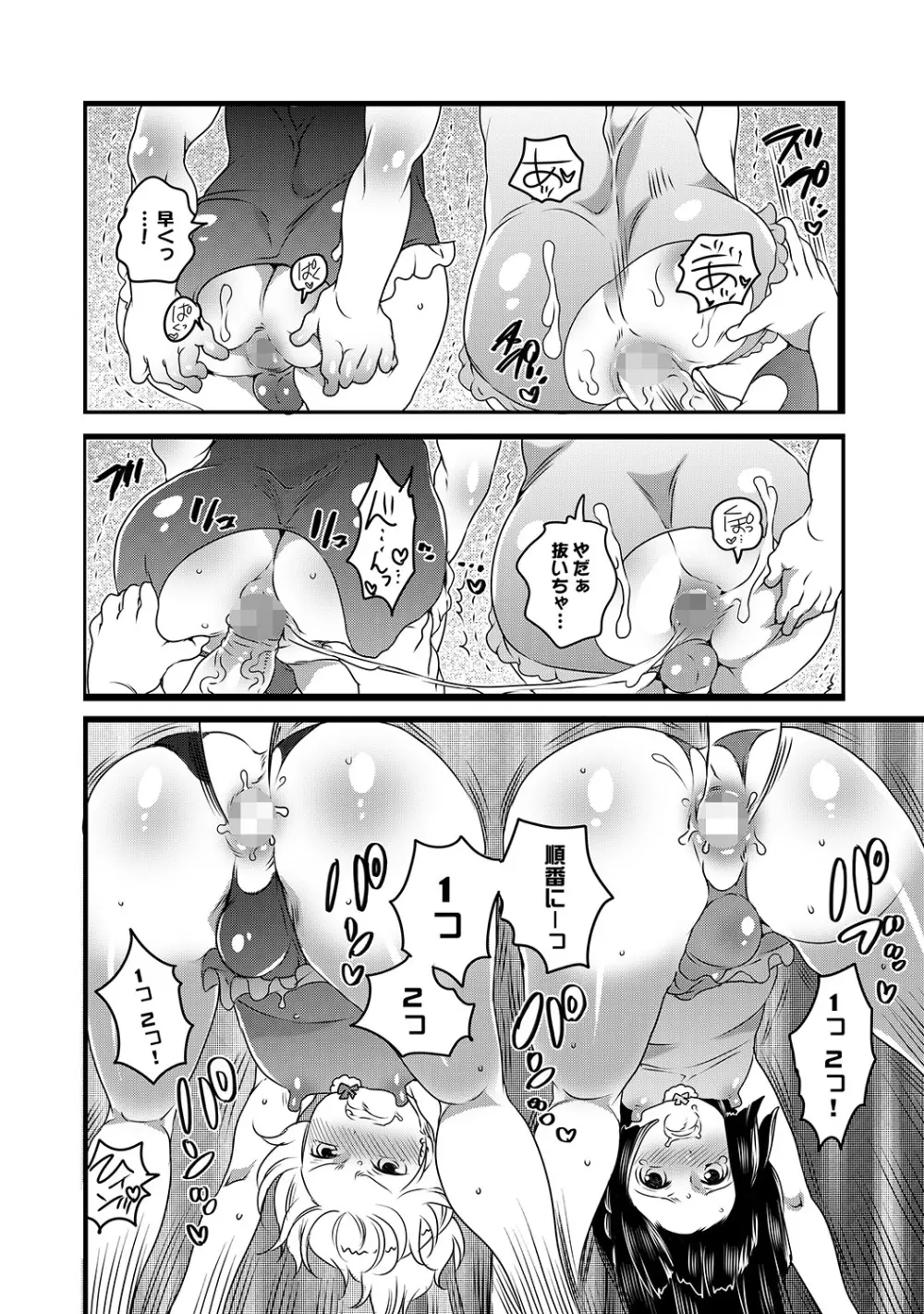 COMIC XO 絶!Vol. 19 Page.19