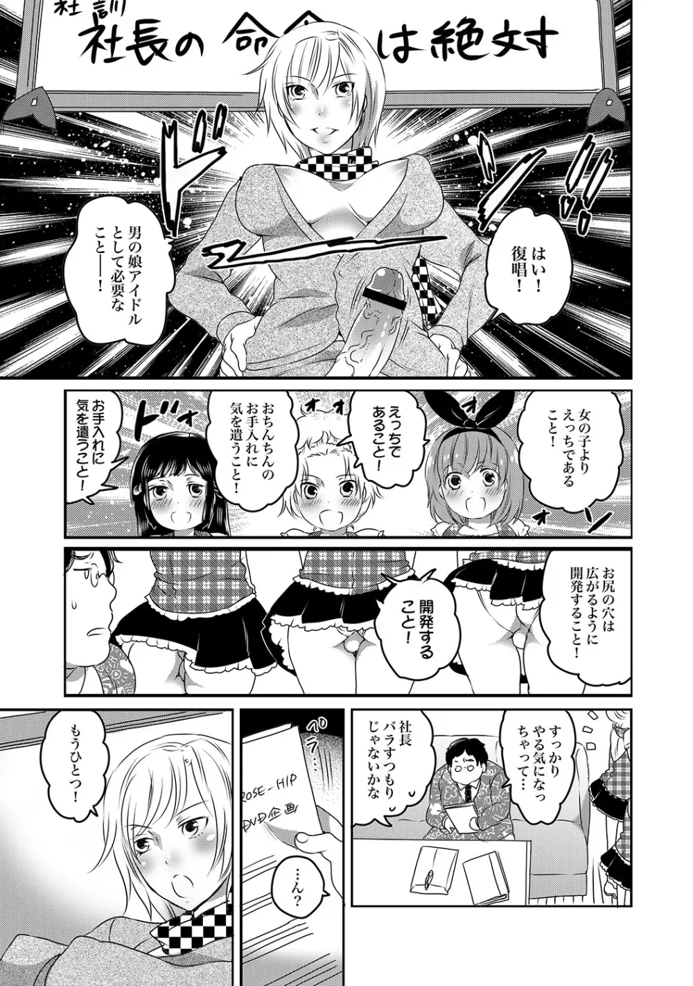 COMIC XO 絶!Vol. 19 Page.2