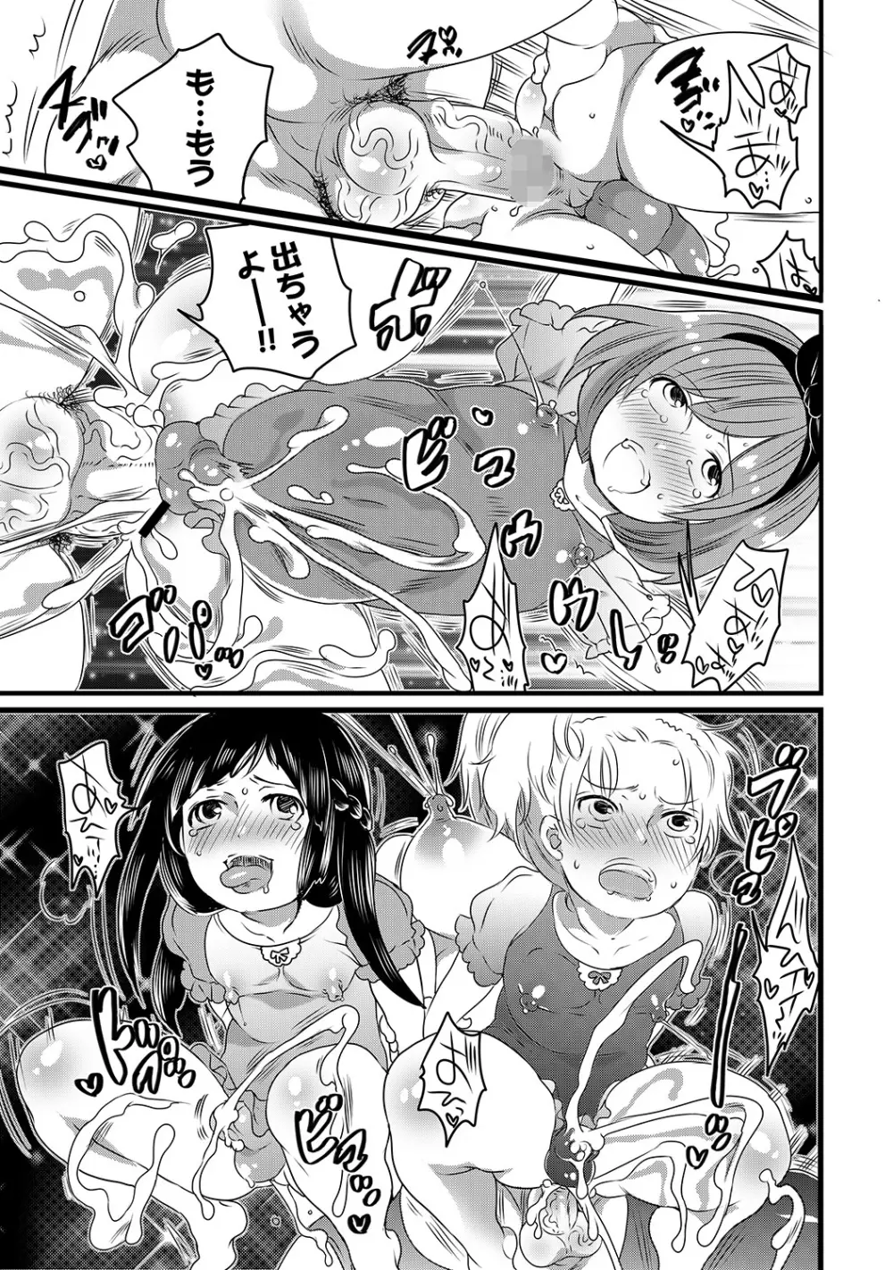 COMIC XO 絶!Vol. 19 Page.20