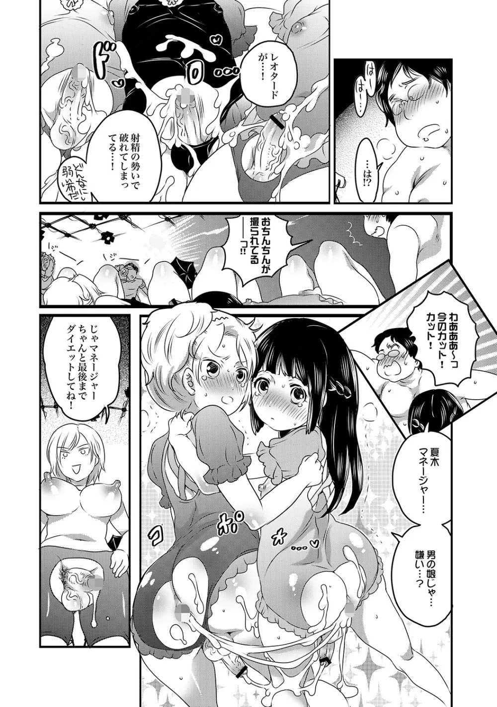 COMIC XO 絶!Vol. 19 Page.21