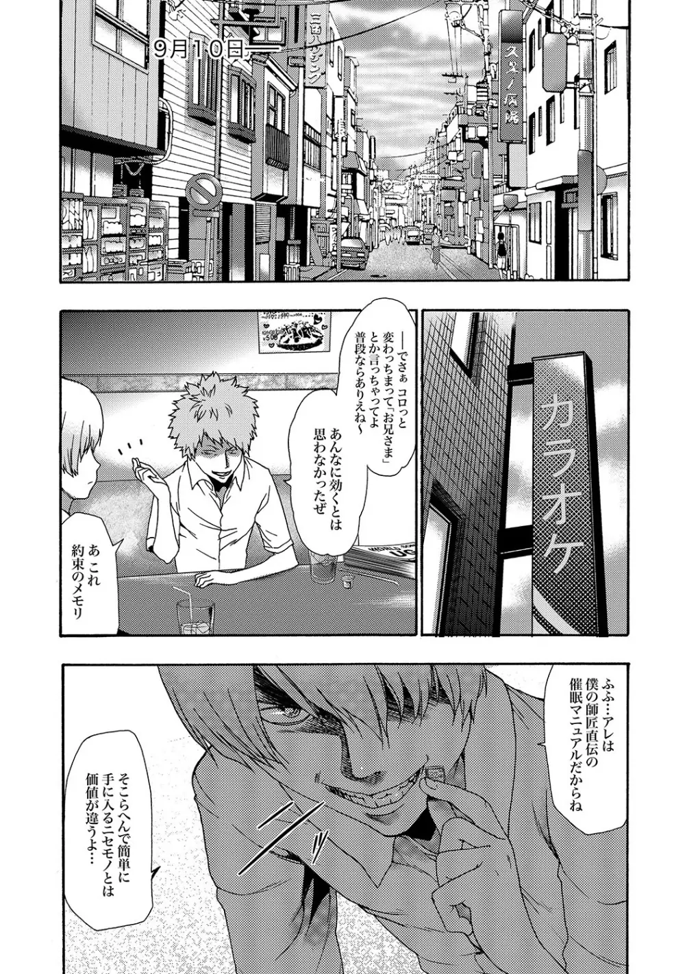 COMIC XO 絶!Vol. 19 Page.27