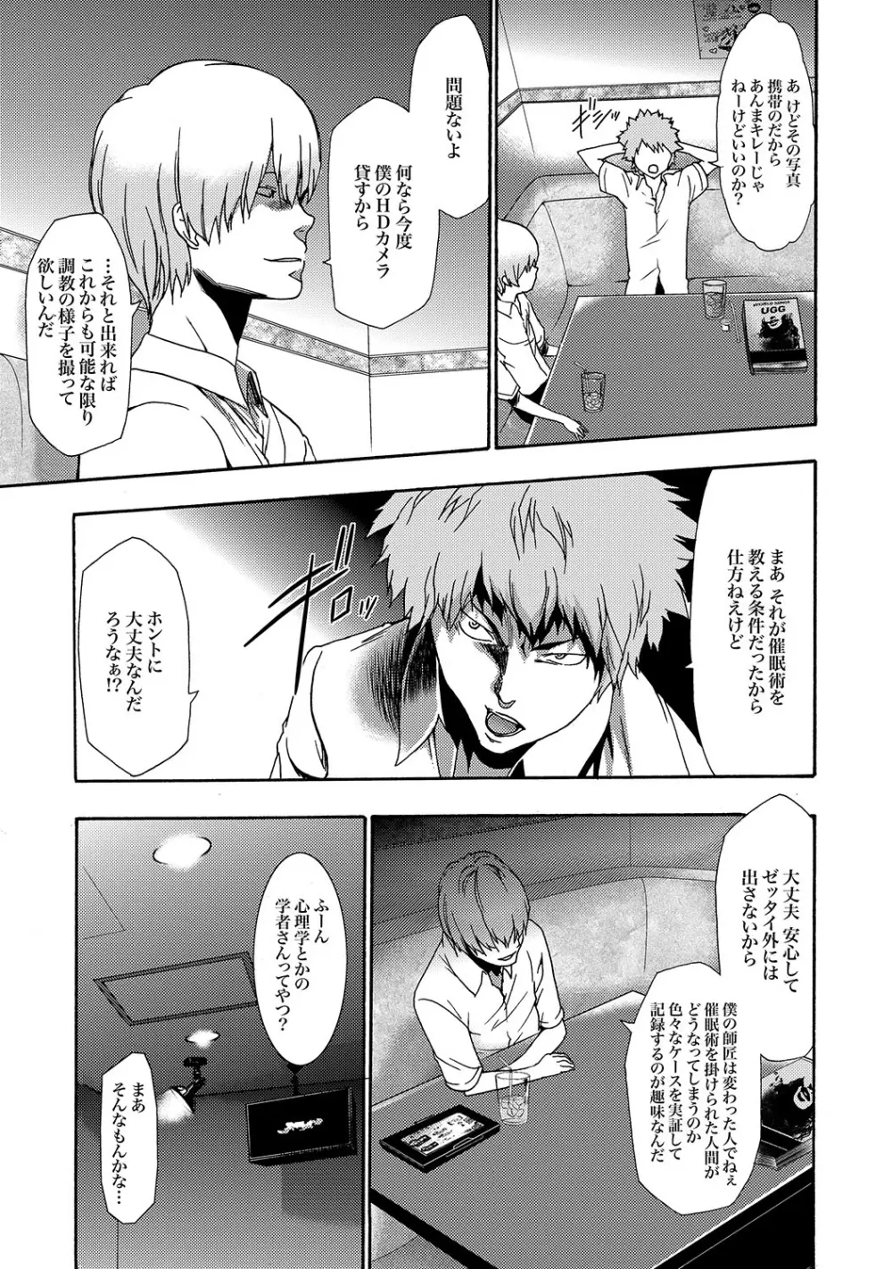 COMIC XO 絶!Vol. 19 Page.28