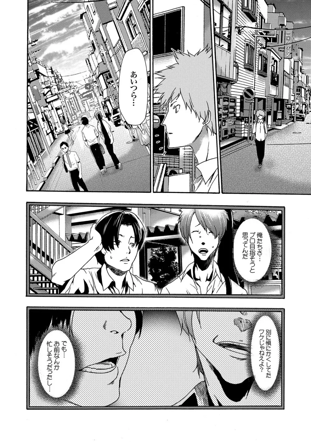 COMIC XO 絶!Vol. 19 Page.29