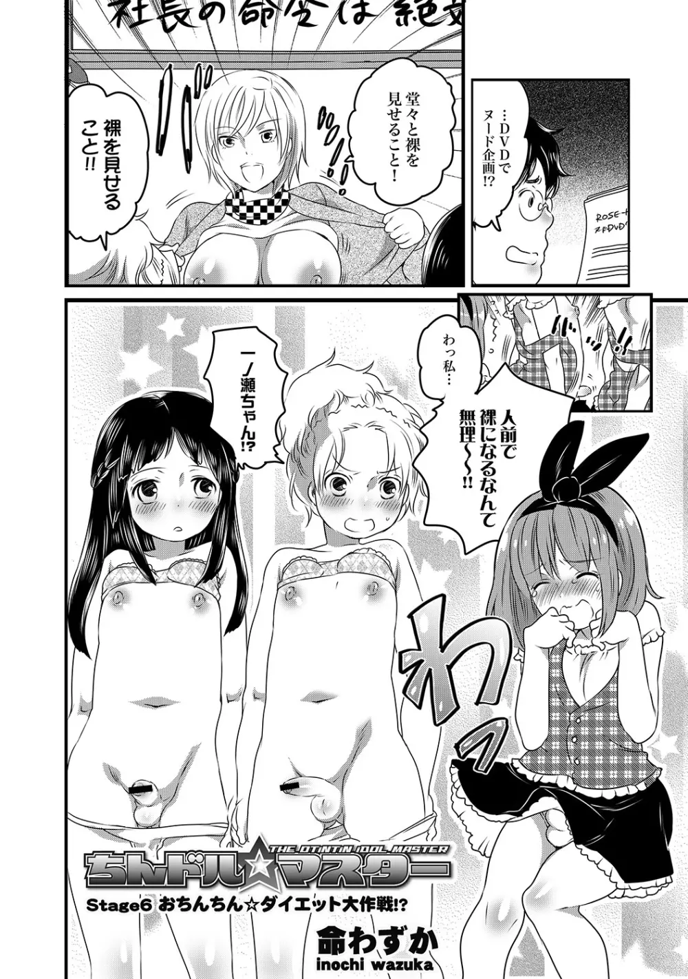 COMIC XO 絶!Vol. 19 Page.3