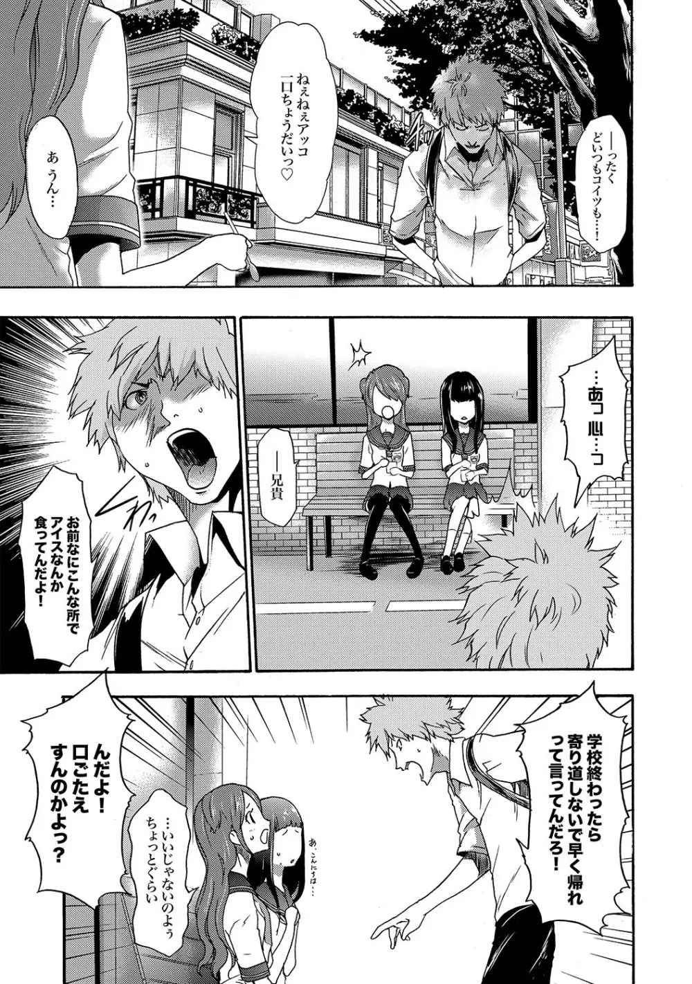 COMIC XO 絶!Vol. 19 Page.30