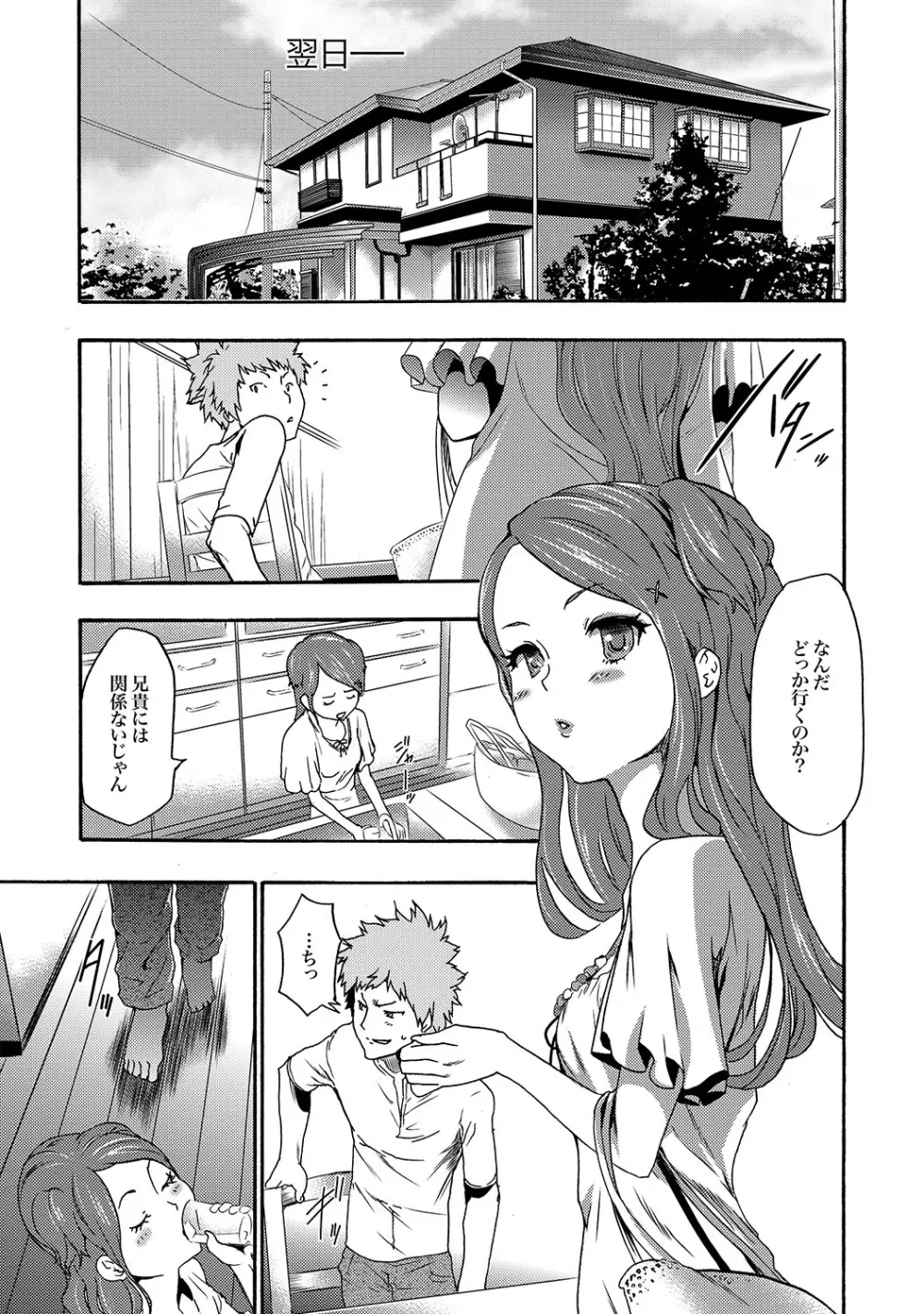 COMIC XO 絶!Vol. 19 Page.32