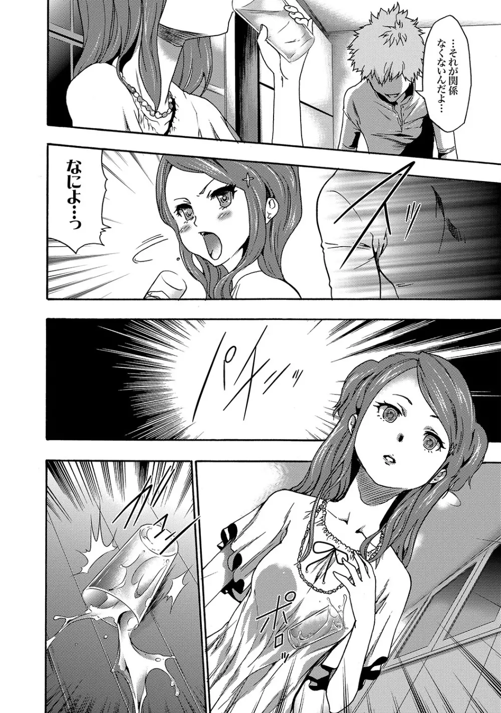 COMIC XO 絶!Vol. 19 Page.33