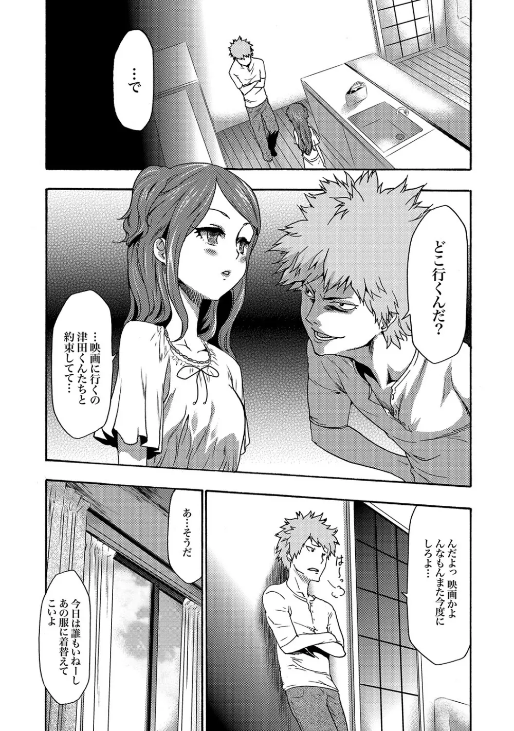 COMIC XO 絶!Vol. 19 Page.34