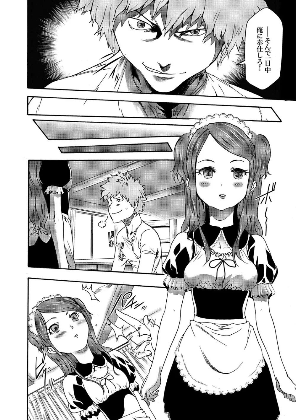 COMIC XO 絶!Vol. 19 Page.35